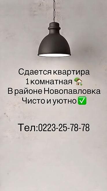 сниму к: 1 комната, Собственник, С мебелью частично — 1