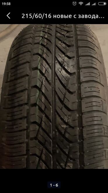 диски и шины на авто: КУПЛЮ шину : - Yokohama Geolandar G900 (фото 1) размер 215/60R16 или — 1