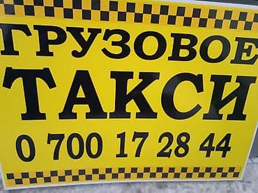 на выезд: Заказать Хендай портер, Переезд — 1