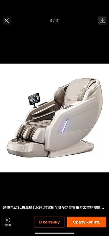 Массажное кресло, Новый, В рассрочку, Бесплатная доставка, цвет - Бежевый