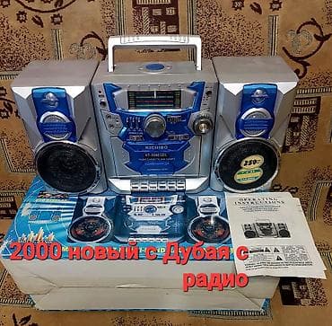 samsung bts: Радиоприёмники-магнитолы с кассетной декой 1) Proline (портативная — 1