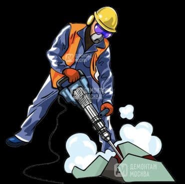 Снос стен, Разбор полов, Снятие потолков | Гипсокартонная стена, Снос перегородки, Снятие старой штукатурки | Зачистка от старых обоев, Сбивка старой штукатурки, Снятие извести | Демонтаж ламината, Демонтаж паркета, Демонтаж линолеума | Крыша из шифера, Металлочерепичная кровля, Мягкая кровля Больше 6 лет опыта