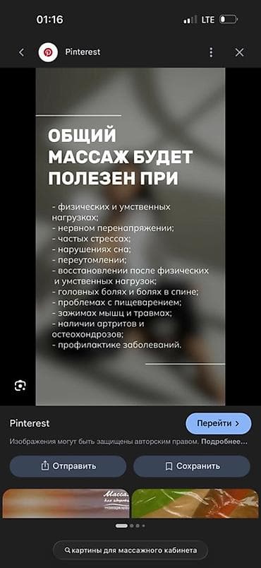 Массаж: Массаж | Лимфодренажный массаж — 5