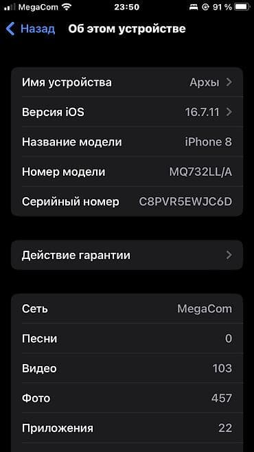 redmi note 19: IPhone 8, Б/у, 64 ГБ, Серебристый, Чехол, 100 % — 8