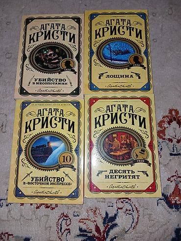 Детектив, На русском языке, Б/у, Самовывоз