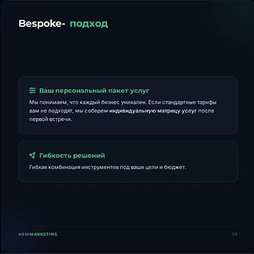 Услуги: Системный маркетинг NEWMARKETING Что предлагаем - Экспертная — 8