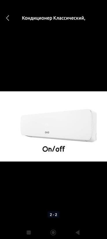 кондиционер tcl 12 цена: Кондиционер TCL Охлаждение, Обогрев, Вентиляция — 3