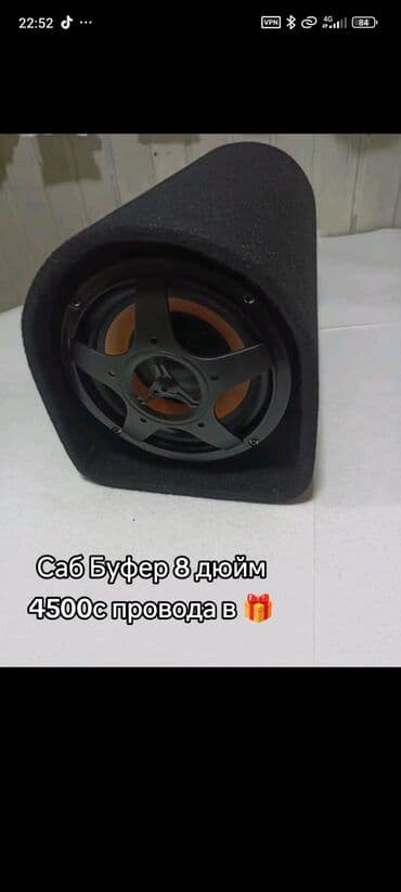 Сигнализациялар: Сабвуферы в тубе для авто + антидождь Варианты сабвуферов: - 6 дюймов — 3