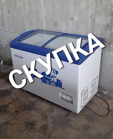 Кронштейны, стойки: КУПЛЮ КУПЛЮ НЕ РАБОЧИЙ МОРОЗИЛЬНИКИ СКУПКА НЕ РАБОЧИЙ ХОЛОДИЛЬНИКИ — 2