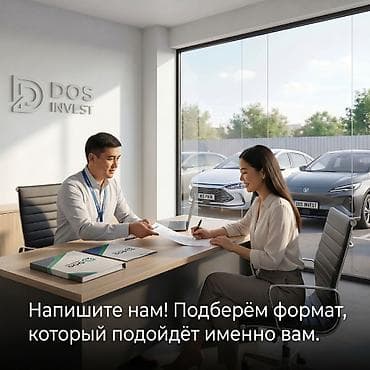 компании: Инвестиция в бизнес — 7