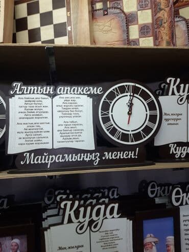 тошок каптоо бишкек: Картинка картина картинки сувенир сувениры — 10