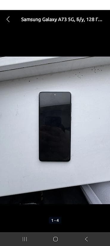 i3 4: Samsung Galaxy A73 5G, Б/у, 128 ГБ, цвет - Серый, 2 SIM — 3