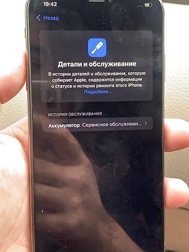 айфон хs мах: IPhone Xs Max, 256 ГБ, Золотой, Кабель — 4