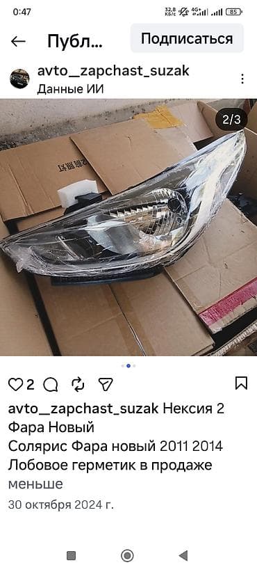 коммутатор ниссан: Бампер Hyundai — 4