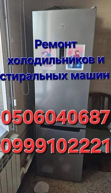 Продаю витринные холодильники, состояние хорошее,технически работают