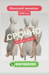 витрина овощи и фрукты: СРОЧНО ‼️ СРОЧНО ‼️ ПРОДАЮ ЕСТЬ ВОСТАП ОТПРАВИМ ВИДЕО ВСЕ НОВОЕ ЦЕНА — 1