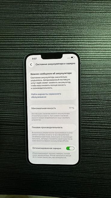 redmi 9 т: IPhone 14, Колдонулган, 256 ГБ, Көгүлтүр, Куту, 77 % — 7