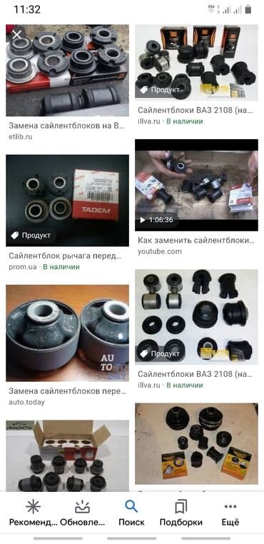 Комплект стабилизаторов 2024 г., Новый, Аналог