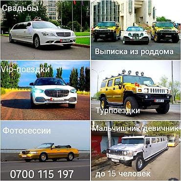 aiphone 7: Аренда автомобилей на любые мероприятия! Свадьба,той,встреча в — 1