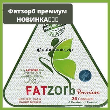 black panther капсулы для похудения отзывы: FATZOrb premium #фатзорб #липотрим #бфит #лишоу Показания — 1