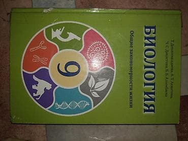Продам учебники — 2