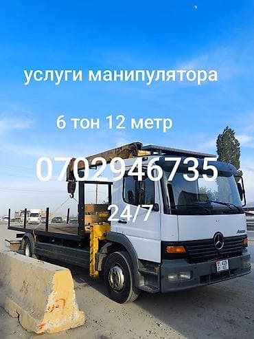 xedos 6: Стрела 11 м, 5 т, Борт 8 кг — 1