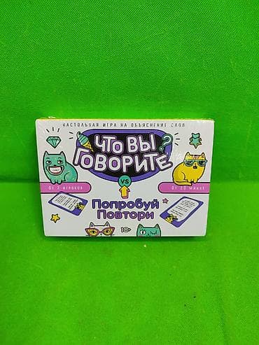 Другие товары для детей: Попробуй повтори игра настольная✨ Комплектация товара: 6 загубников — 1