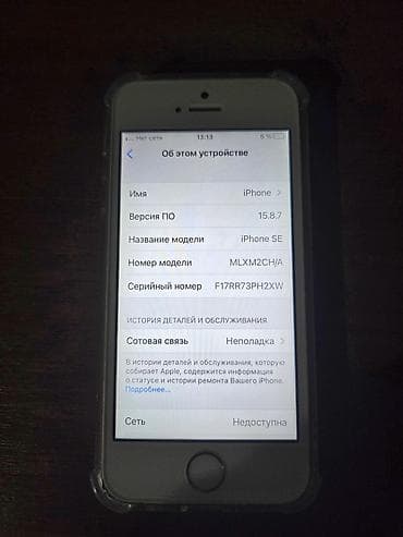 apple studio display: IPhone SE, Б/у, 16 ГБ, Серебристый, Чехол, 100 % — 3