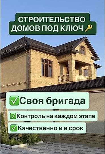 urban construction: Строительство домов под ключ - Полный цикл работ: от проекта и — 1