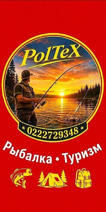 чебак купить: Прикормки и насадки для рыбалки Адрес: Павлова 95 А, напротив — 9