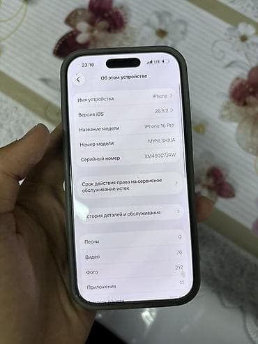 iphone 15 pro ma: Продается ( обмен не интересует) IPhone 16 Pro - Модель: iPhone 16 — 1