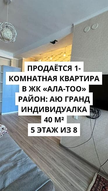 Недвижимость: 1 комната, 40 м², Элитка, 5 этаж, Косметический ремонт — 1
