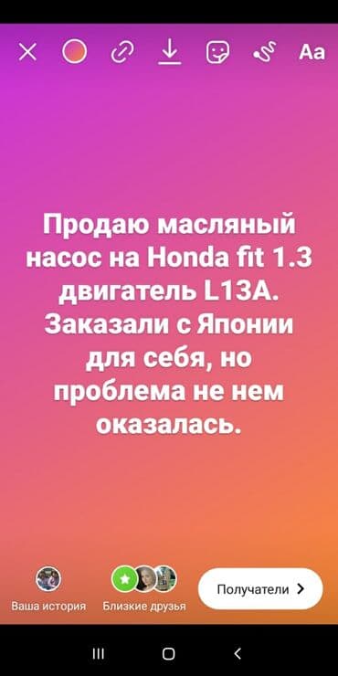 airpods бишкек бу: Масляный насо́с на Хонда фит 1.3 двигатель l13a. Оригинал, пробег — 1