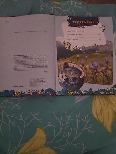 Детские книги: Большая энциклопедия знаний в вопросах и ответах Иллюстрированное — 2