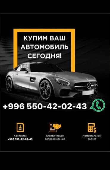 машина в кредит без первоначального взноса бишкек: Скупка авто — 1