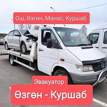 акамулятор б у: С лебедкой, С ломаной платформой — 1