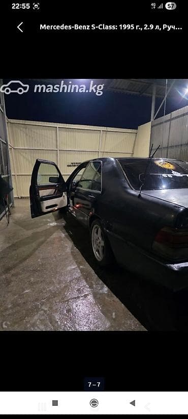 e star: Mercedes-Benz S-Class: 1995 г., 2.9 л, Ручные, Дизель, Седан — 2