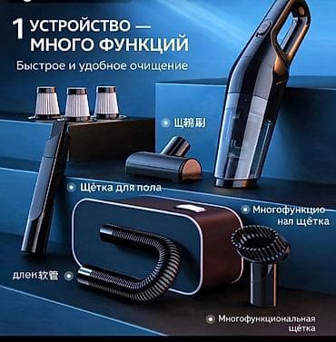 Пылесос, Ручной, Сухая, Циклонный фильтр