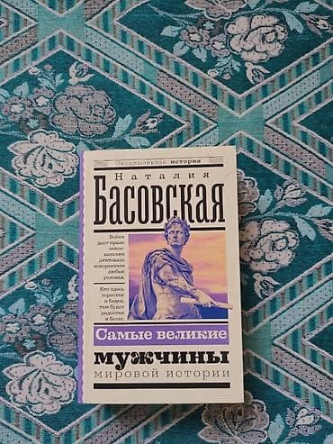 Спорт и хобби: Продаю целую коллекцию книг, Абсолютно новые.За всё прошу 3000.Покупал — 6