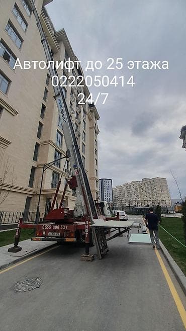 стоимость кровли крыши: Автолифт – подъём грузов до 25-го этажа. - Профессиональная — 1