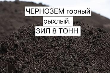 Зил