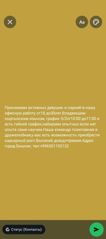 rp group бишкек отзывы: Другие специальности — 1