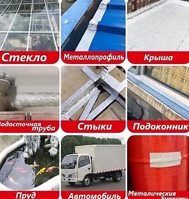 термо лента: Термостойкая водонепроницаемая лента-герметик Описание: - — 1