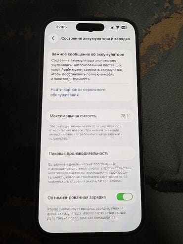 another 13: IPhone 14 Pro, Б/у, 256 ГБ, White Titanium, Защитное стекло, Чехол, 78 % — 2