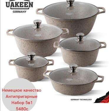 ищу казан: Казан-кастрюля набор 5 в 1! По складским ценам ! Производитель — 2