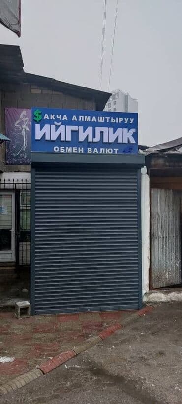 автоматическая сушилка: Жалюзи /шторы Ролл шторы /рольставни Рольставни ворота /ролл ворота — 8