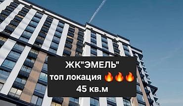 57 1: 1 комната, 45 м², 12 этаж — 1