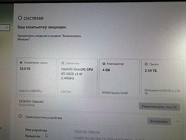 переходник для микрофона: Компьютер, ядер - 6, ОЗУ 32 ГБ, Для работы, учебы, Б/у, Intel Xeon, HDD + SSD — 5