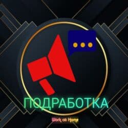 онлайн работа для мам в декрете: Услуга: Подработка Предлагается подработка с возможностью совмещать с — 1