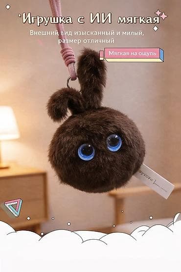 домашние качели детские: Плюшевая игрушка с ИИ — интерактивный спутник для детей и взрослых — 2